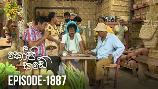 Kopi Kade | Episode 1887 - (2022-07-08) | ITN