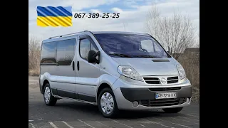 | ПРОДАЖ | Nissan Primastar 2014p. (2.0115к.с) Оригінальний Passenger LONG