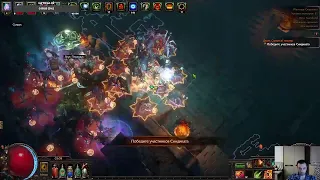 Path Of Exile 3.18 новый билд через год, но это не точно