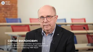 Программа DBA (Doctor of Business Administration) Высшей школы бизнеса НИУ ВШЭ