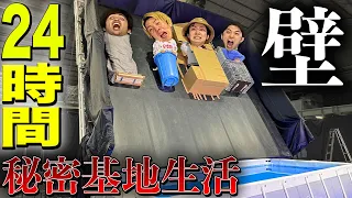 【24時間】予算1万円で巨大な壁に”秘密基地”作って落ちずに生活！生き残ることはできるのか！？【VSきょんくま】