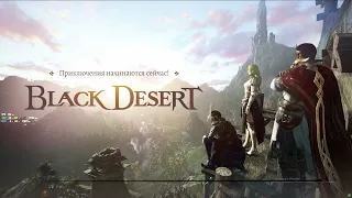 Black Desert 2023.09.16 Бесы NodeWar