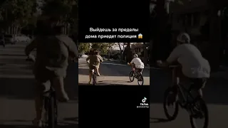 Выйдешь за пределы дома приедет полиция