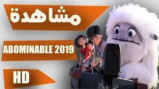 مشاهدة فيلم الأنيميشن Abominable 2019 HD