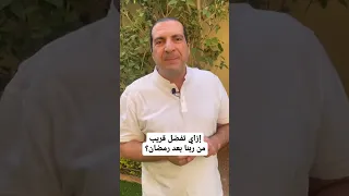 إزاي تفضل قريب من ربنا بعد رمضان؟