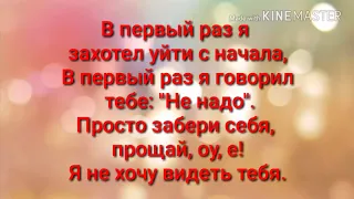 T-Fest Улети Текст/Lyrics