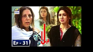 Balaa Episode 31 | CC | Bilal Abbas | Ushna Shah | ARY Digital