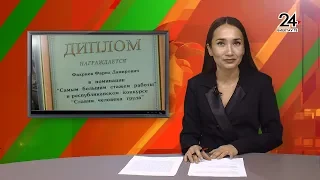 Биектау  ТВ  Выпуск от 12 10 2018