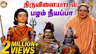 Pazham Neeyappa Full Video Song l Thiruvilayadal l Sivaji Ganesan l Savitri ...