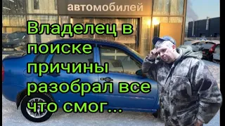 Калина не заводится. Владелец в поиске причины разобрал все что смог.