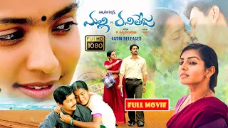 Parvathi Menon And Sri Ram Telugu FULLHD Feel Good Comedy Drama Movie | Jordaar Movies