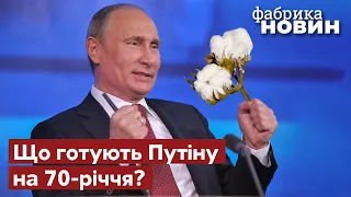 ❓ СОлОВЕЙ: Путин примет решение о подарке на день рождения в последний момент / Украина