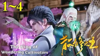 NEW | The King of Wandering Cultivators | Collection | EP1-4     1080P | #3DAnimation