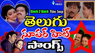 Telugu  Back 2 Back Super Hit Songs Juke Box
