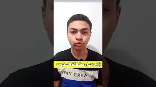 كيف تحل مشكلة سخونة الهاتف | حل مشكلة سخونة الهاتف أثناء اللعب والاستخدام