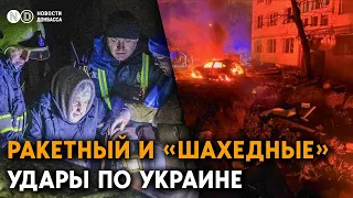 Киев, Одесса - последствия ударов. Почему баллистику сбивают над городом, а не на подлете?