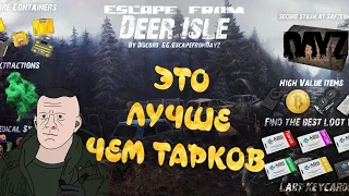 Удалил Тарков после этого мода - Escape from DayZ