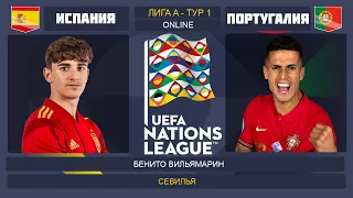 Испания - Португалия Онлайн Трансляция Лига Наций | Spain - Portugal Live Match