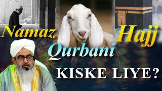 Namaz, Qurbani Aur Hajj Kiske Liye | Maulana Shakir Noorie