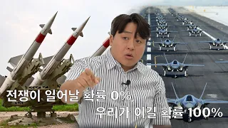 북한의 남침, 제2의 한국전쟁 발발하면 대한민국 국군의 시나리오는??[IF]