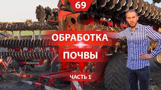 Глубокая обработка почвы. Сравниваем агрегаты и устраняем поломки