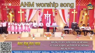 ✝️❤️ बेहद येशु तेरा प्यार #ANM worship song #viralvideos #ankurnarulaministry #ANKURNARULAMINISTRY