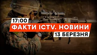 ТОЧНО у ЦІЛЬ! Як у ЗСУ тренують МАРКСМЕНІВ | Новини Факти ICTV за 13.03.2024