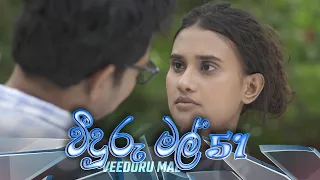 Veeduru Mal | Episode 51 - (2022-10-03) | ITN