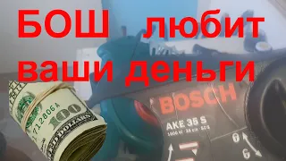 Электропила Bosch AKE 35 S не привода - ремонт.