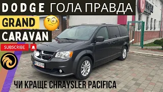 DODGE GRAND CARAVAN SXT ПРОДАЖ))