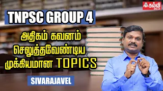 TNPSC Group 4 | Concentrate on these topics | Sivarajavel | General Tamil | Indian Polity