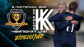 Чемпіонат U-21. 9 тур. Дніпро-1 — Колос. 1:1. Огляд матчу