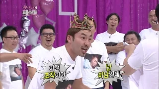 【TVPP】노홍철 - 무도 미남의 추락, 못친소 F1 등극! Noh Hong Chul - F1 of The Ugly Festival, @ Infinite Challenge