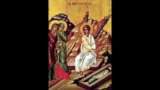 05/04/2023  - 1st Resurrection Service - Divine Liturgy 9:00am with Fr. Basil