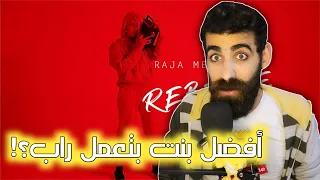 Raja Meziane - Rebelle [Prod by Dee Tox] ردة فعل سوري على راب الجزائر