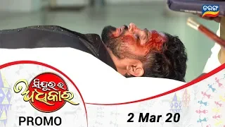 Sindura Ra Adhikar | 2 March 20 | Promo | Odia Serial - TarangTV