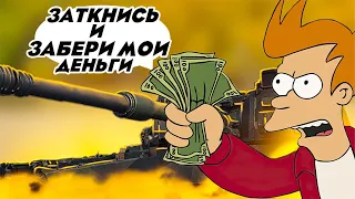 Я ВАМ НЕ VIDAR !!! , НО ЗА ДЕНЬГИ ДА! в War Thunder