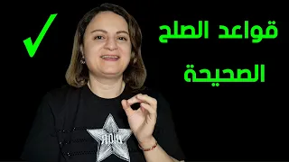 لو انت قللت من نفسك أمام شخص وتريد تصلح علاقتك به إفعل هالشيء