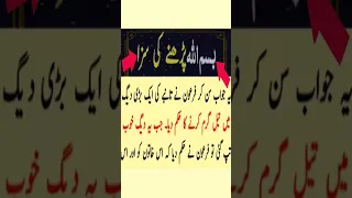 Firaun_ki_beti_aur_khadim aur_us_ki_ aulad_ ka_qissa_ full video link in description #islamic