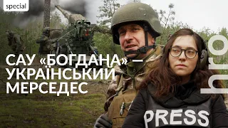 Дуже точна і надійна зброя: як працює українська САУ «Богдана» / hromadske