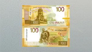 Russia 100 rubles 2022