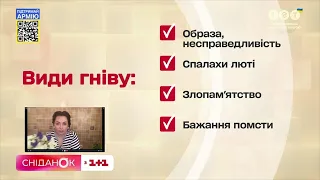 Як впоратися із гнівом під час війни – психолог Анна Кушнерук