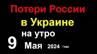 Нельзя сдержать слёз. Огромные Потери России в Украине. Бомбы падают на Белгород и Краснодар