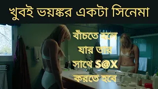 It follows (2014) এর বাংলায় explanation | It follows (2014) Movie Story Summarized Bangla