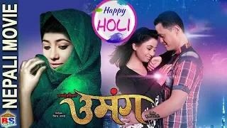 PARADESHI KO UMANGA || New Nepali Full Movie ||  Binita Baral,Kumar BC | Holi Special