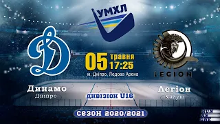 05.05.21/ Динамо - Легіон /УМХЛ U16 (2005)/
