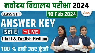 Set E Answer Key | Navodaya Vidyalaya Class 9 | Live Solution | JNVST 2024 | 10 February