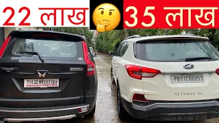 MAHINDRA की REAL BIG DADDY SUV| SCORPIO N VS ALTURAS G4 | SIDE BY SIDE