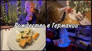 Рождество в Германии 🎄/ Подарки🎁День рождение друга