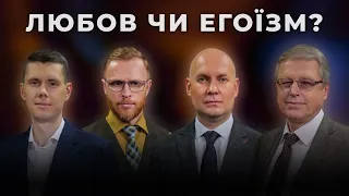 2 | ГОЛОВНЕ ПИТАННЯ: ЛЮБОВ ЧИ ЕГОЇЗМ? | Суботня школа | Дослідження Біблії | В Контексті